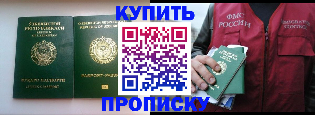 где прописаться в Киржаче