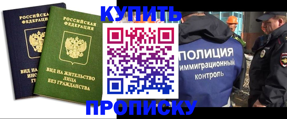 прописка для работы в Киржаче